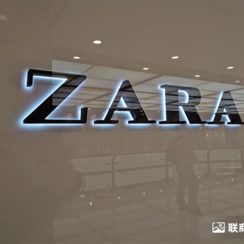 快时尚巨头Zara的全新挑战
