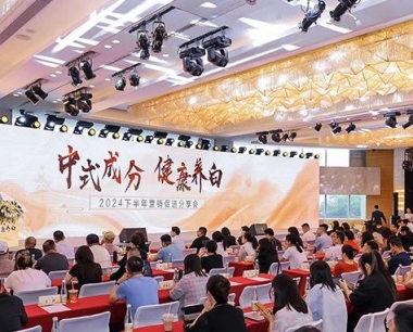 国妆价值驱动!片仔癀化妆品以“中式成分美白”破增长难题