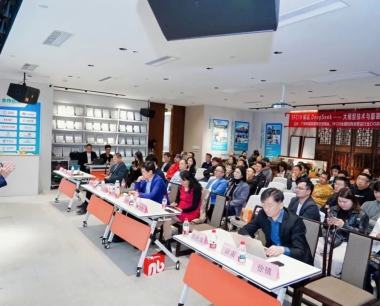 快讯|2025年3月29日下午解码DeepSeek-大模型技术与服装行业应用深度培训沙龙圆满举办!