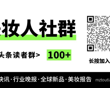 大唐美妆8大品牌齐发,科技+品牌双引擎驱动
