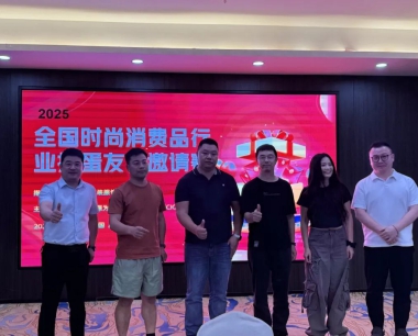 快讯|2025年6月7日SFCIO‘新物云·源为·福瑞杯’首届全国时尚消费品行业掼蛋友谊邀请赛圆满举办!