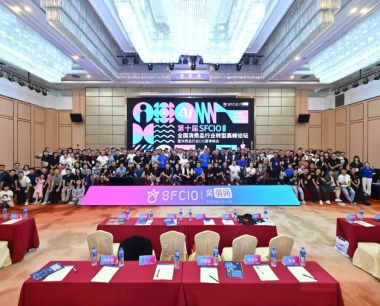 快讯|第十届全国消费品行业转型高峰论坛暨消费品行业CIO峰会圆满落幕!