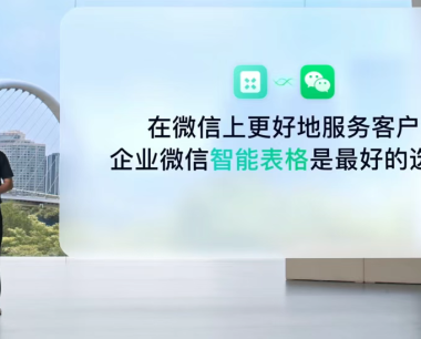 在钉钉发布会,我看到了“AI办公的真相”,钉钉、飞书、企微三国杀来了