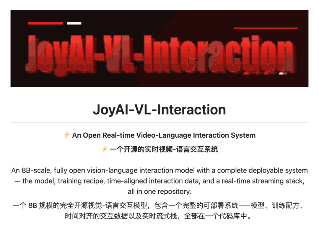 代码：https://github.com/jd-opensource/JoyAI-VL-Interaction