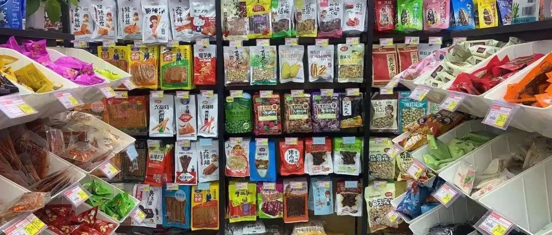 发力全渠道 休闲零食行业跑出“加速度”