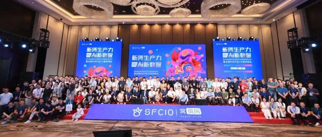 快讯|第九届全国时尚消费品行业转型高峰论坛暨时尚行业CIO峰会圆满落幕！