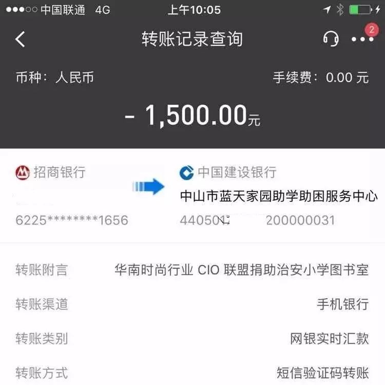 微慈基金财务公开第02期-广西岑溪小学图学馆助力