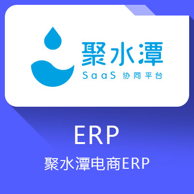 聚水潭上市危机，恐引发 SaaS 行业巨震