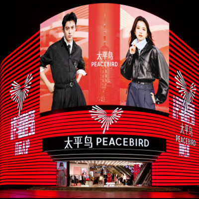 太平鸟超级壹号店上海启幕 战略纵深布局时尚高地