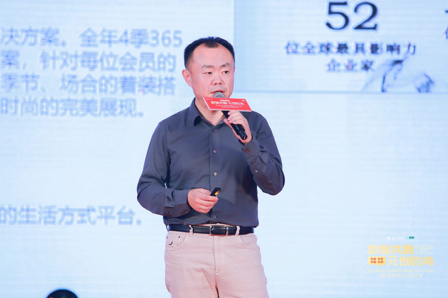  依文服饰股份有限公司总裁 刘学锋老师