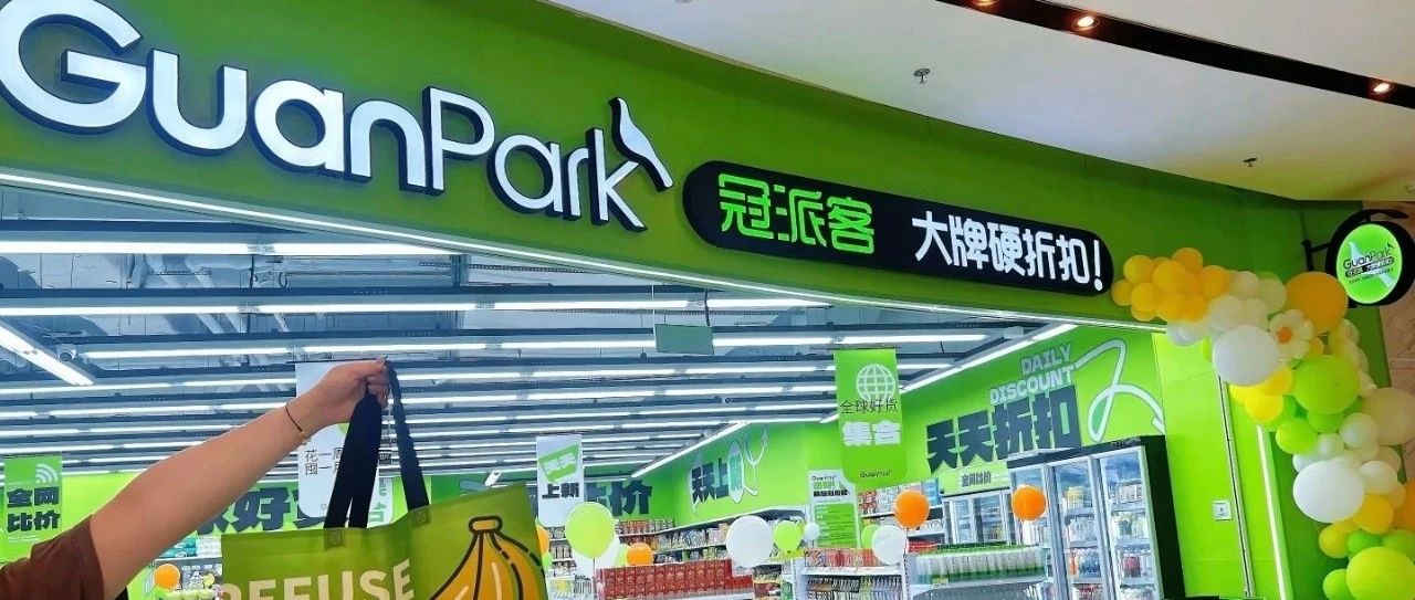 冠派客提速：探索新店型，辐射客群“扩容”，年内门店将达100家