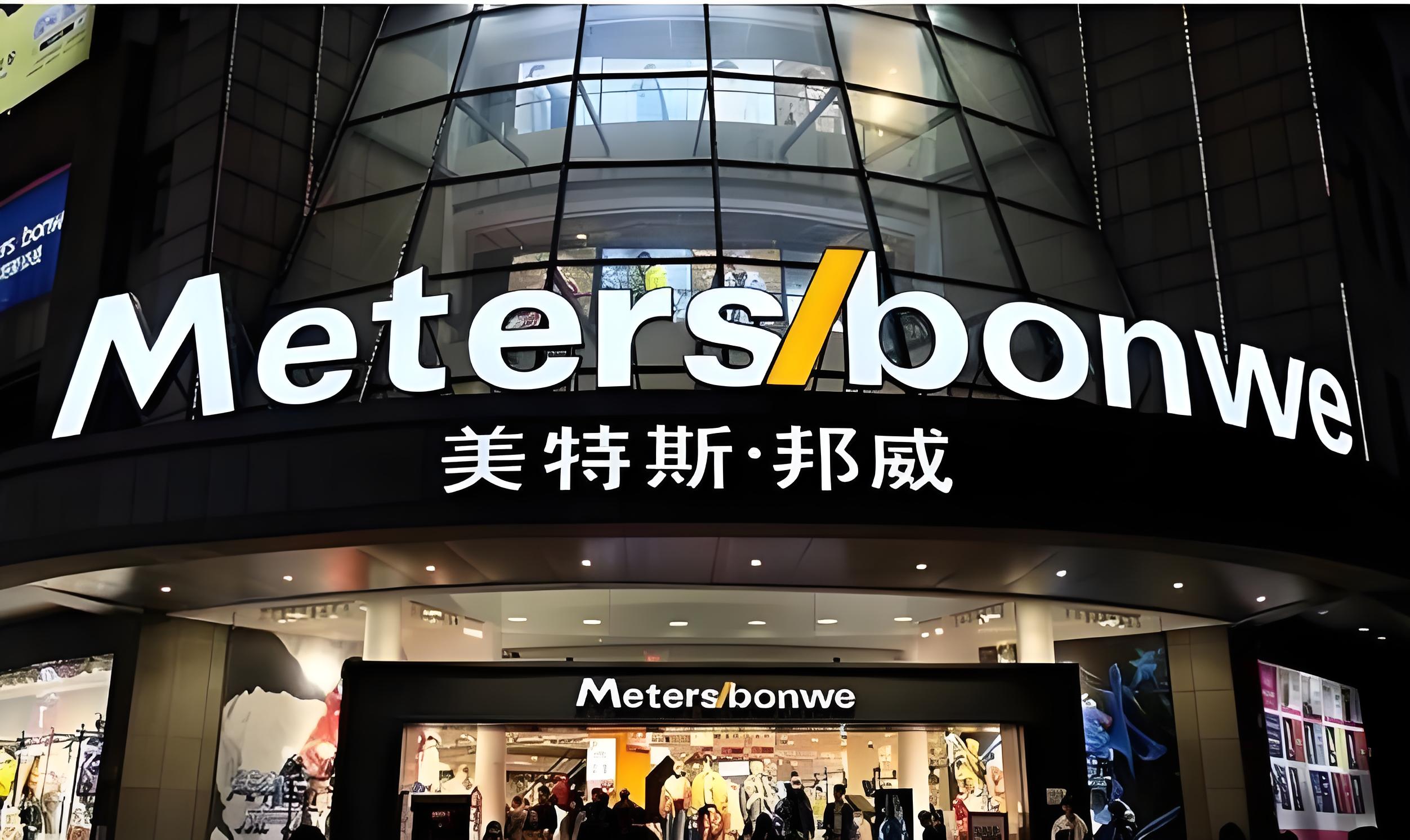美邦转型户外一年：豪言“对标始祖鸟”，业绩预计最高暴跌超九成