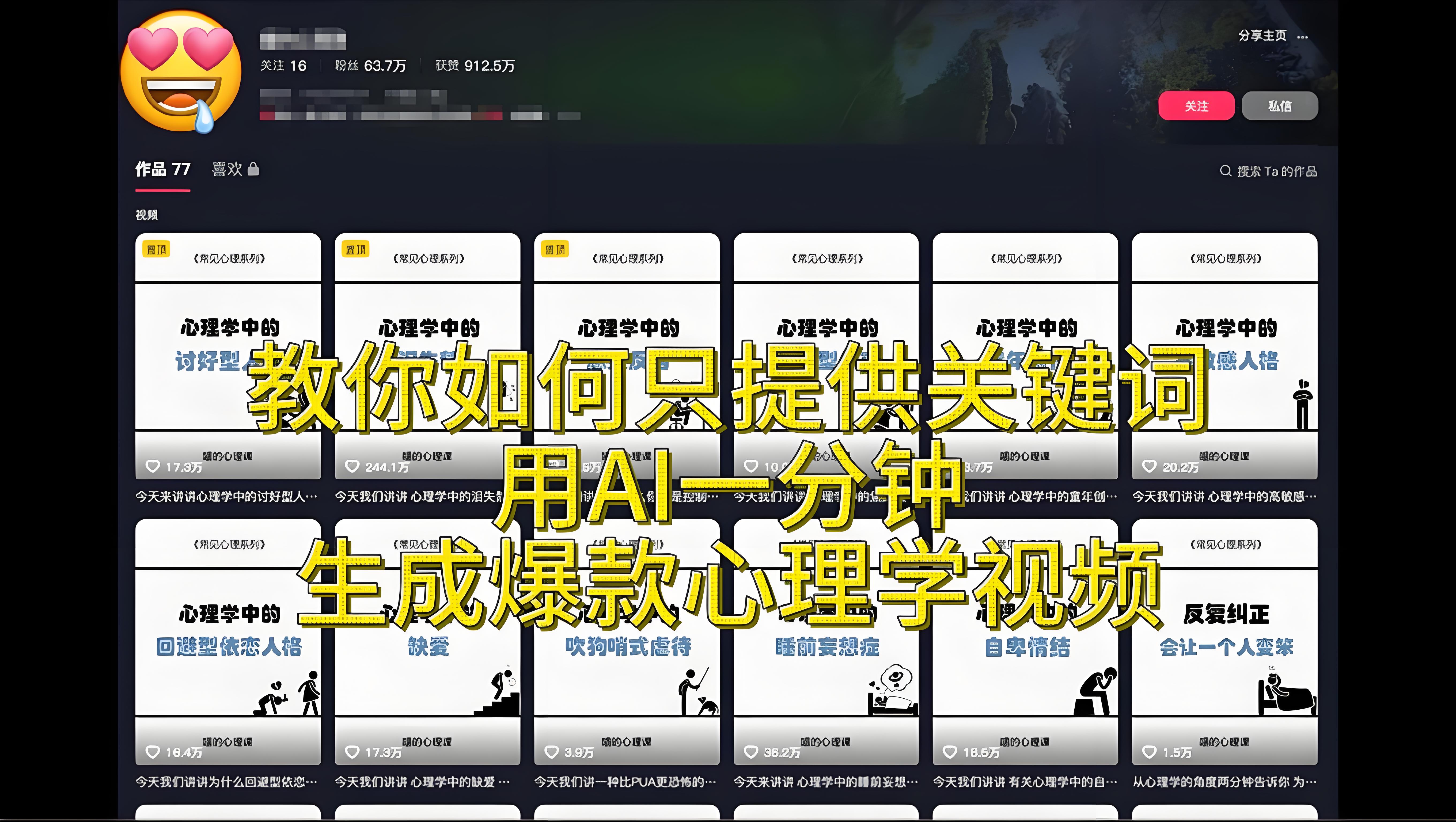 扣子(Coze)实战：每天定时产出无AI痕迹的热点新闻公众号文章，直击草稿箱！