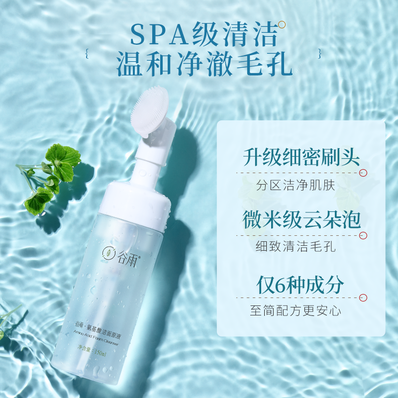 谷雨冲刺IPO，能否劈开美妆新赛道？