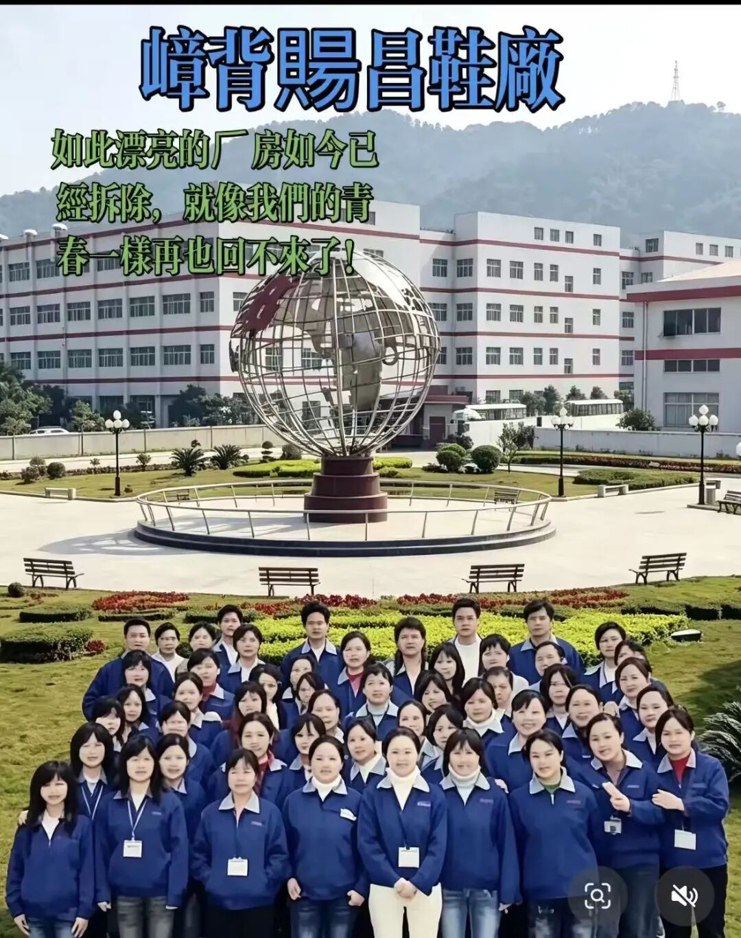 20年前深圳最大的鞋厂，如今在越南胡志明市